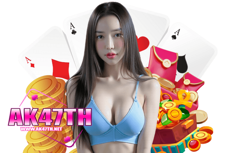 ak47 เครดิตฟรี