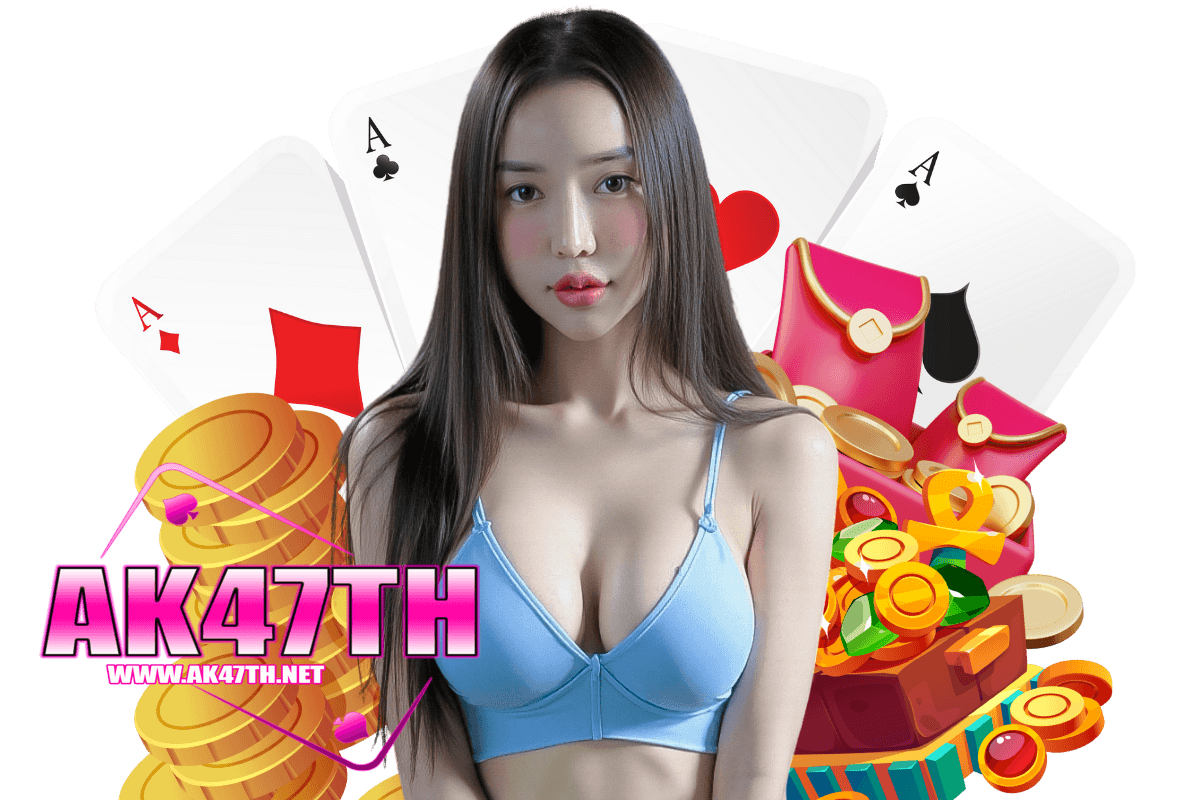 ak47 เครดิตฟรี