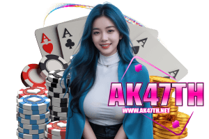 เว็บ ak47