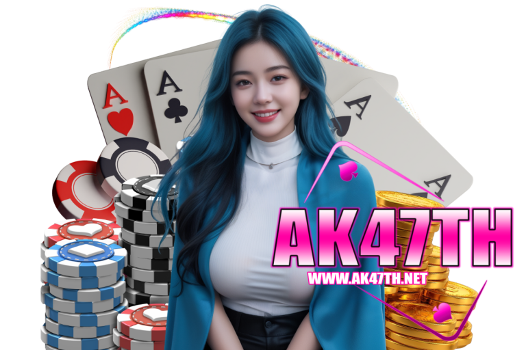เว็บ ak47